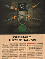 2016-6-20 13-15-59-Charging Pole 1