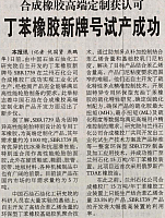 2016-6-24 10-52-58-Rubber