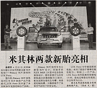 2016-6-24 10-58-04-Michelin New Tires