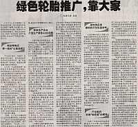 2016-6-24 11-13-12-Green Tires