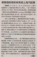 2016-6-28 9-16-04-Hankook Tire