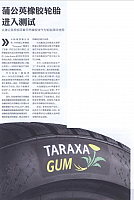 2016-7-1 10-56-53-Taraxagum Tire