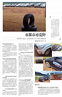 2016-7-1 10-59-30-Be Urban and Be Wild