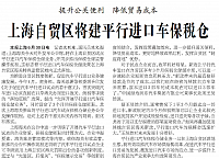 2016-7-1 11-00-52-Bonded Warehouse