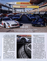 2016-7-11 11-04-42 Pirelli Trump Card Product