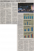 2016-7-11 11-09-10 China SUV Market Growing Fast