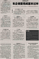 2016-7-11 11-09-46 Car Makers Sales Target