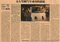 2016-7-11 11-11-56 Unmanned Driving