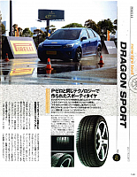 2016-7-4 Dragon Sport