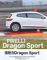 2016-7-5 10-48-33-Dragon Sport 4