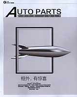 2016-7-6 10-09-47 Dragon Sports Surprise 1