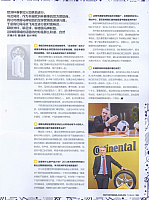 2016-7-7 10-41-29 Continental AG Euro 4