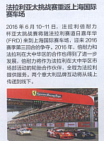 2016-7-7 10-43-39 Ferrari