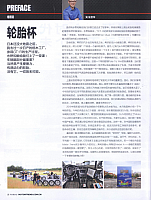 2016-7-7 10-43-39 Tire Cup