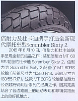 2016-7-8 10-54-50 Pirelli Scrambler