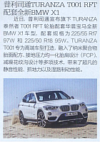 2016-7-8 10-54-50 Pirelli TURANZA