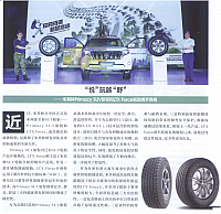 2016-7-8 10-57-55 Michelin Primacy LTX