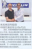 2016-7-8 10-58-22 Michelin e Valet Parking