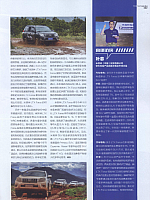 2016-7-8 10-58-40 Michelin LTX FORCE 4