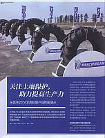 2016-7-8 11-10-49 Michelin Agricultural 1