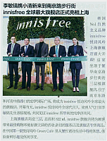 20160201 Esquire 178 Innisfree