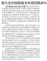 20160215 Beijing Business Today Kentaro