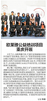 20160318 Chengdu Daily 17 Amorecomp3
