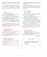 20160325 Cosmetic Newspaper 36-37 na Amore2