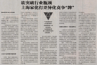 20160328 Beijing Daily 31 Amore4