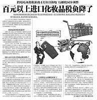 20160328 Beijing Youth Daily A12 Amore5