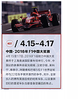 20160415 Modern Weekly Pirelli