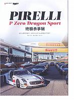 20160415 top driver The Ultimate Killer 01