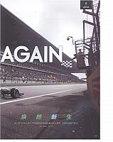 20160415 top driver start all over again 02