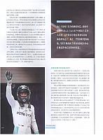 20160415 top driver start all over again 05