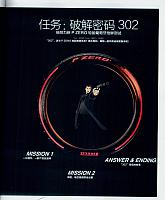 20160501 Auto Magazine 任务：破解密码302 02