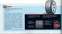 20160501 Auto Magazine 普利司通POTENZA搏天族RE-71R上市