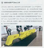 20160501 Size Lifestyle p zero