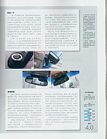 20160501 auto magazine 安何在 06