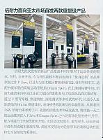 20160501 esquire 倍耐力面向亚太市场首发两款质量级产品