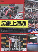 20160502 Car & Fan Success in Shanghai 1