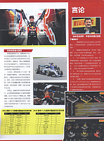 20160502 Car & Fan Success in Shanghai 4