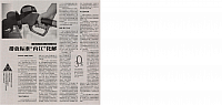 20160509 China Times “京六”叫停“国六”接捧 排放标准“内江”化解