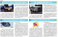 20160510 Metro Express CES Asia明日开幕 02