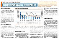 20160523 Beijing Youth Daily 专家