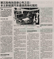 20160524 第三批电池目录