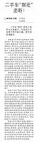 20160525 Procuratorial Daily 二手车限迁垄断.png