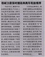 20160525 auto fans Pirelli Tires Won the Porsche 