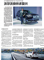 20160530 Beijing Youth Daily 在华销量表现持续不佳