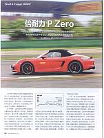 20160601 evo pirelli p zero 01