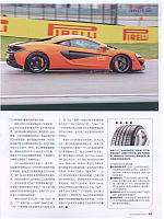 20160601 evo pirelli p zero 04